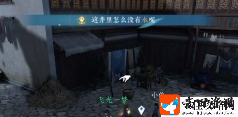 逆水寒手游三个和尚没水喝奇遇攻略