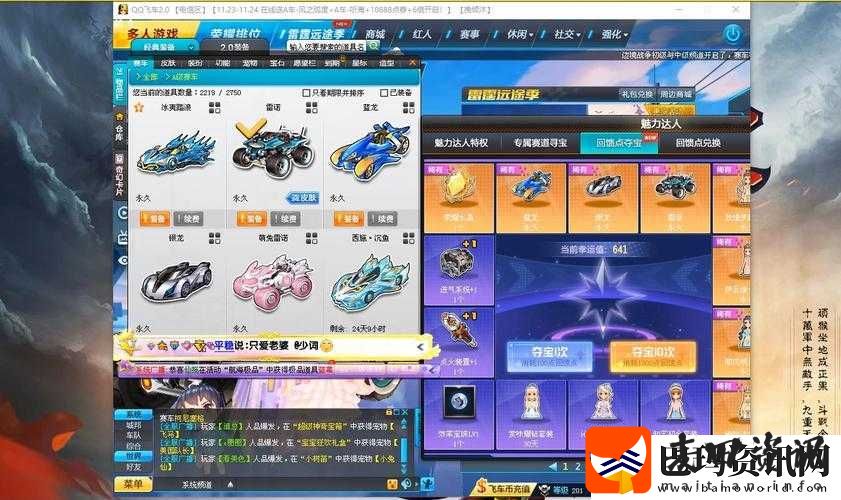 QQ飞车手游A车雷诺获取攻略与性能分析