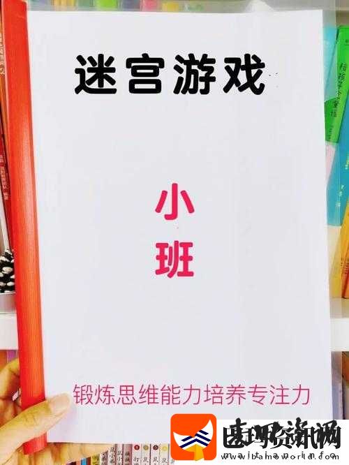 探索未知的奇妙之旅