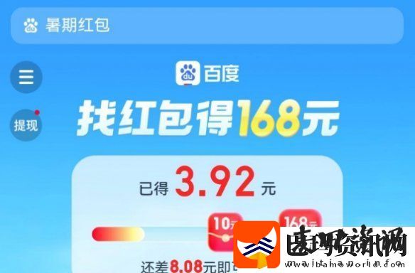 暑期红包怎么不见了