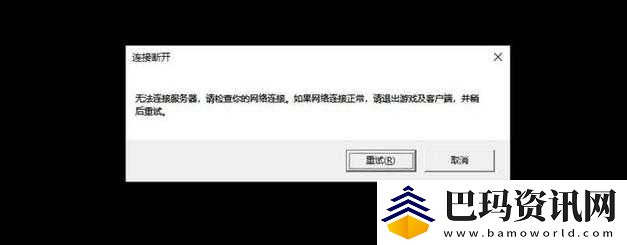 Win10荒野行动PC版无法运行解决指南