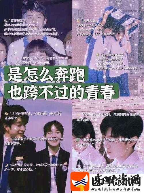 好喜欢你呐校园情感新解