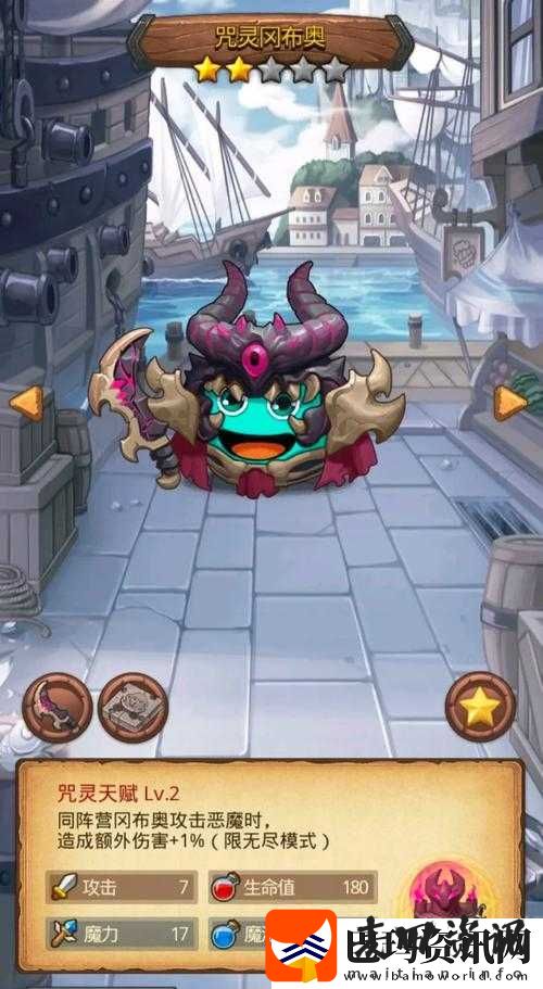 恶魔荣耀