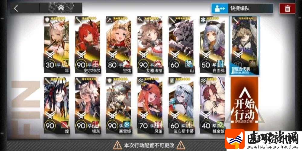 明日方舟