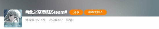 骨科名作缘之空上架Steam登热搜
