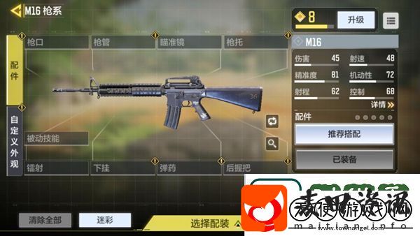 使命召唤手游m16介绍