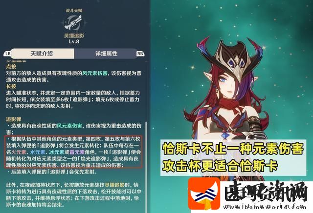 原神恰斯卡培养攻略