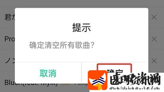 QQ音乐如何关闭雷达模式关闭雷达模式方法