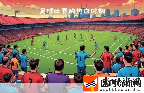 足球经理