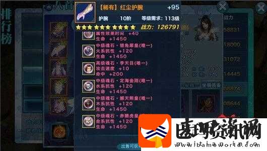 剑侠情缘手游