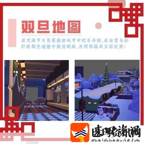 地铁跑酷双旦版本更新倒计时