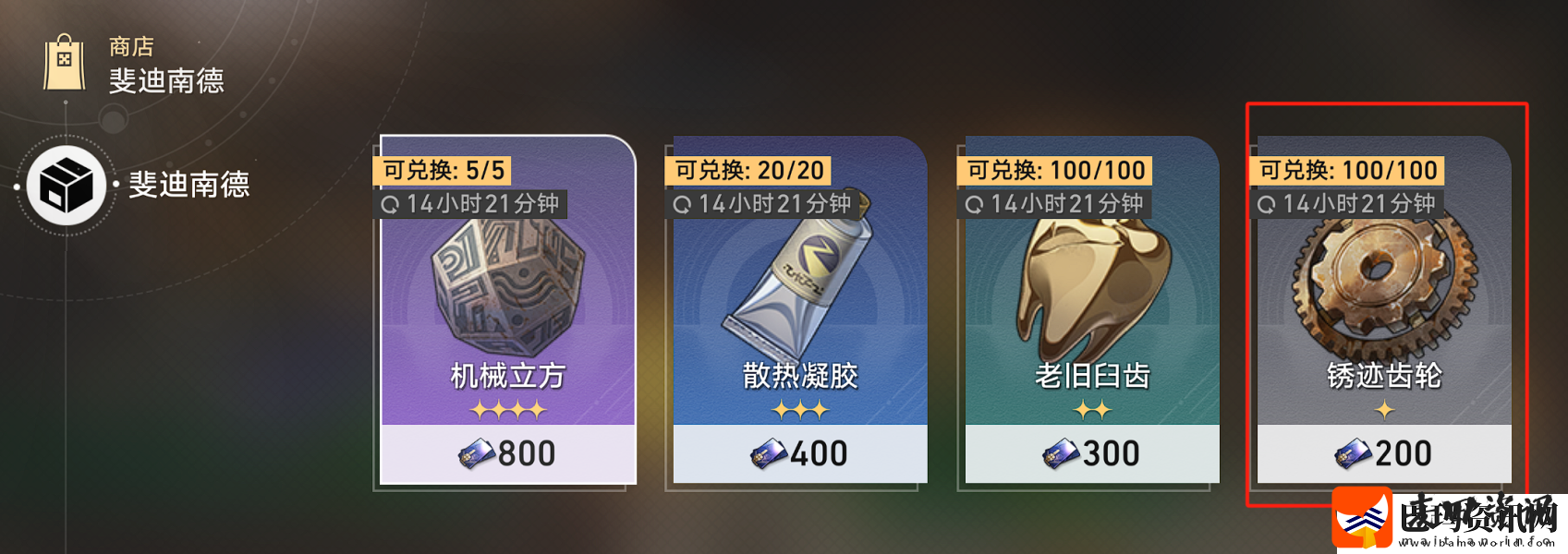 崩坏星穹铁道美食庆典第一天材料怎么获得