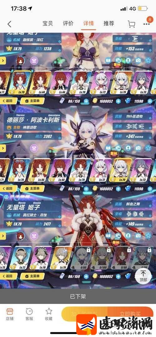 崩坏3挑战之路第14关通关攻略