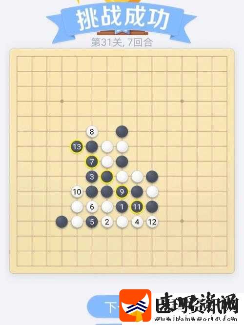 微信欢乐残局攻略