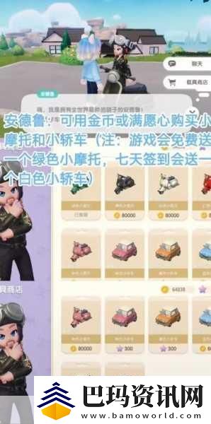 心动小镇沙滩告示牌探秘