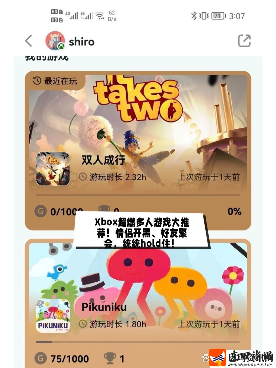 “Xbox玩不玩热情在此点燃！”