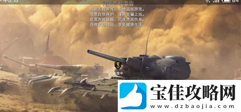 坦克世界闪击战配件指令种类分享