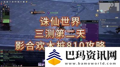 诛仙世界合欢输出手法攻略