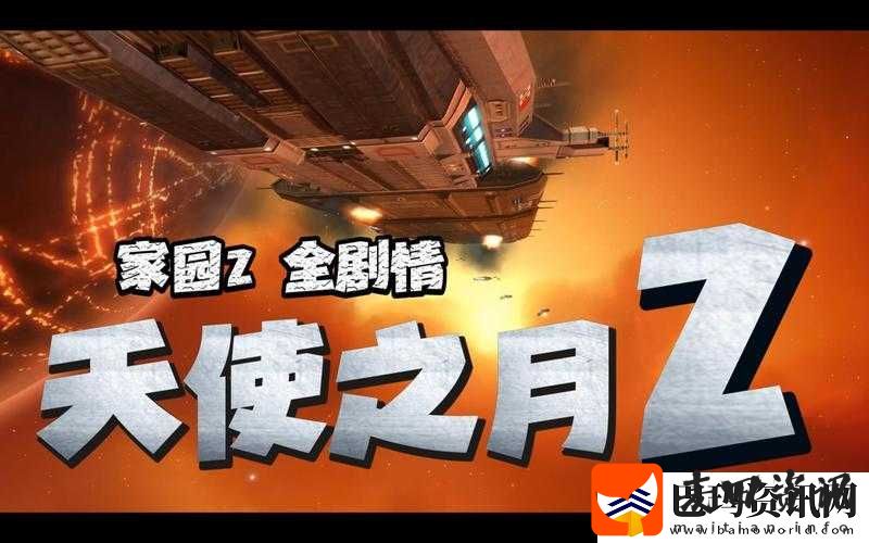 冒险岛2