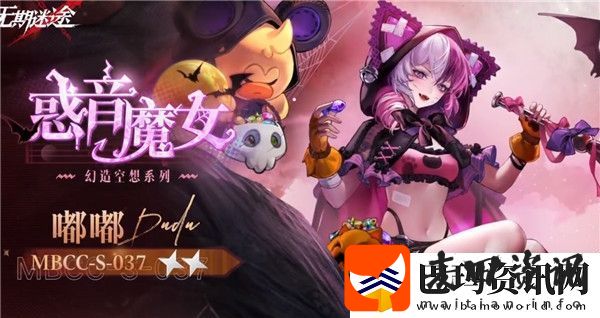 无期迷途惑音装束怎么样