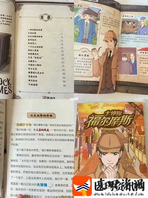 密室逃脱10福尔摩斯大侦探第5关完全攻略图文详解