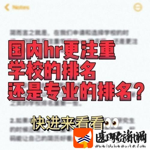 “潮HR”