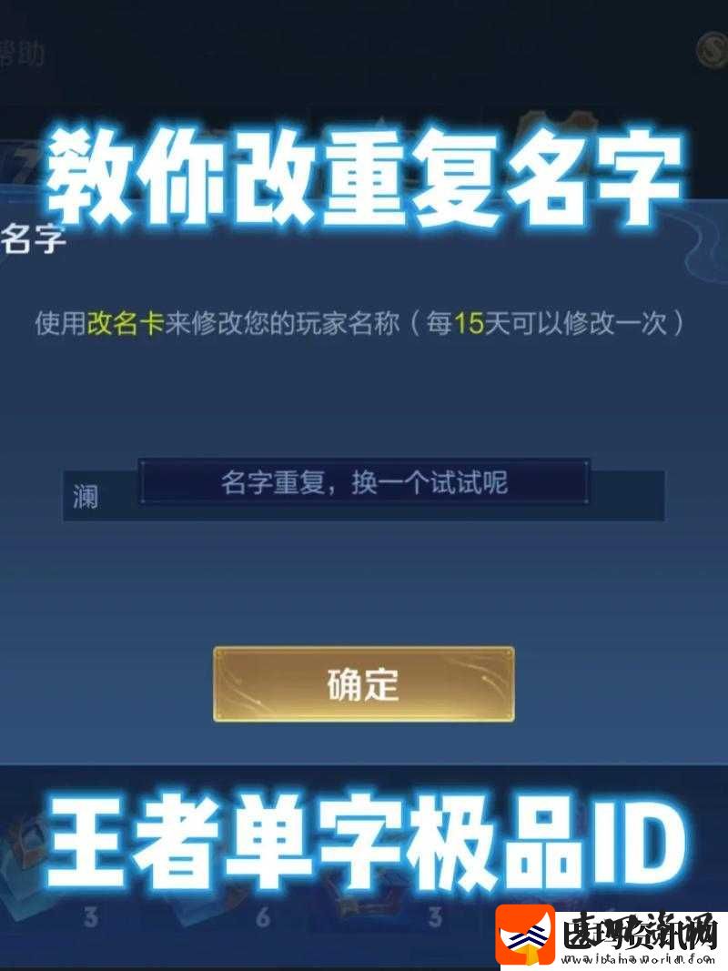 英雄联盟免费改名