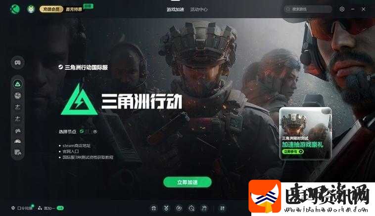全境封锁修改器