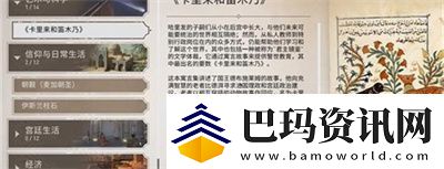卡里来和笛木乃获得方法介绍