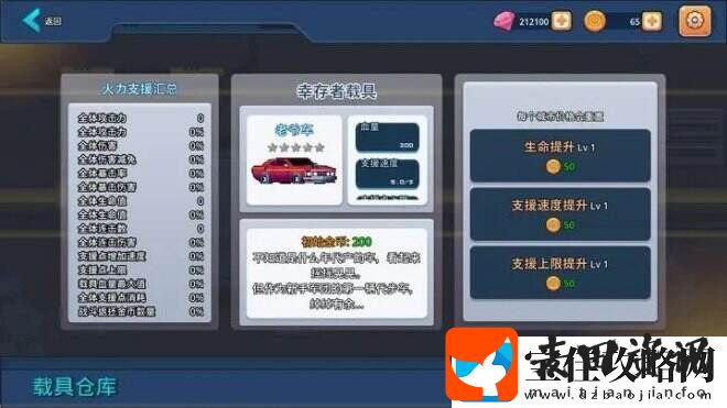 末日幸存者小队亲自组建一支幸存者小队