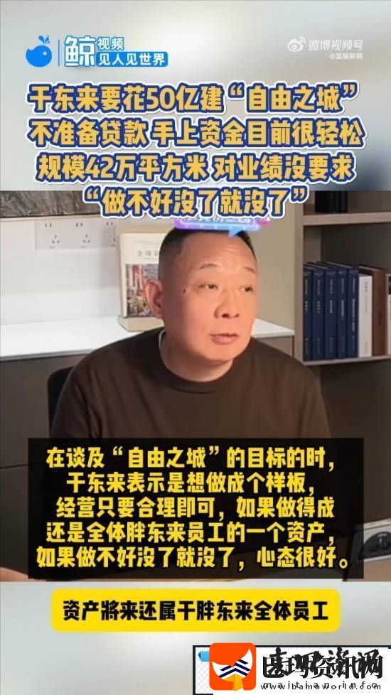 胖东来将花40亿建超大商业体