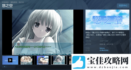 骨科名作缘之空上架Steam登热搜