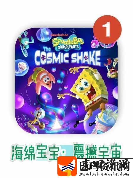 海绵宝宝宇宙摇摆