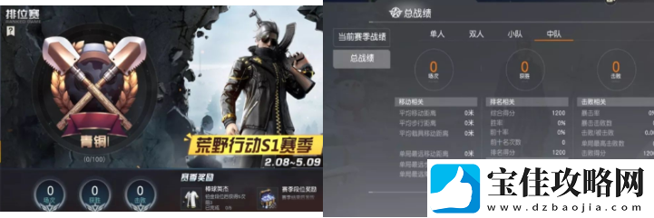 荒野行动段位怎么查询
