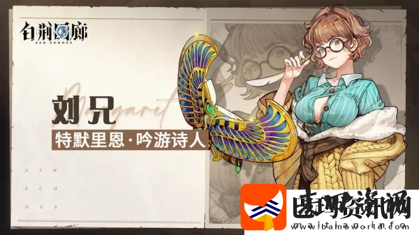 白荆回廊昊苍队友选择推荐