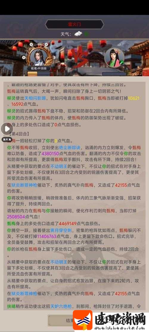 江湖