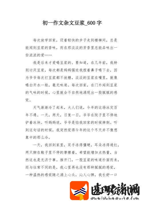 男女一起努力做豆浆不盖被子