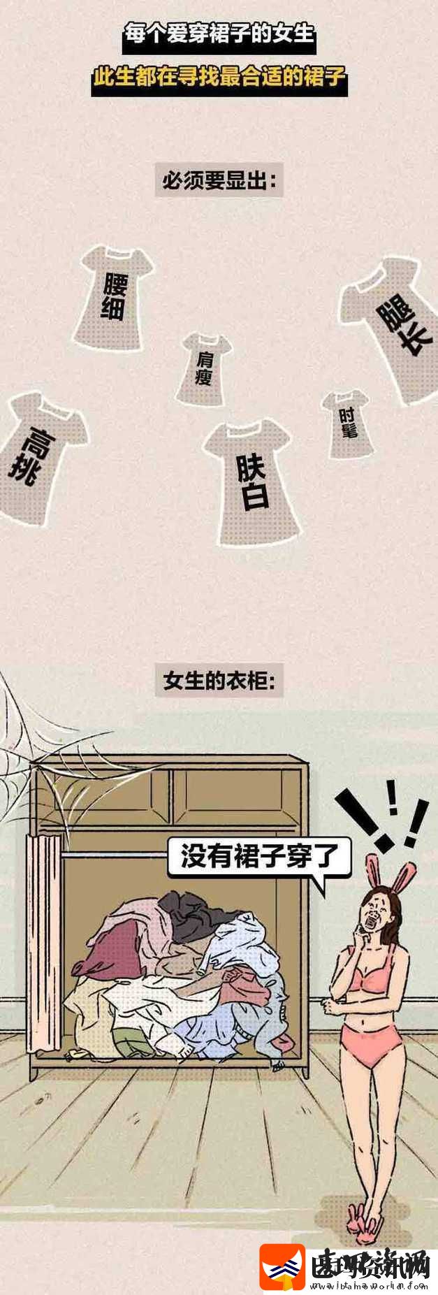 女裙底部长什么样