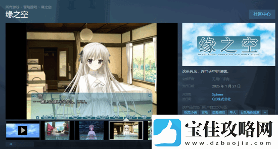 骨科名作缘之空上架Steam登热搜