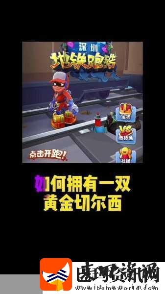 地铁跑酷双旦版本更新倒计时