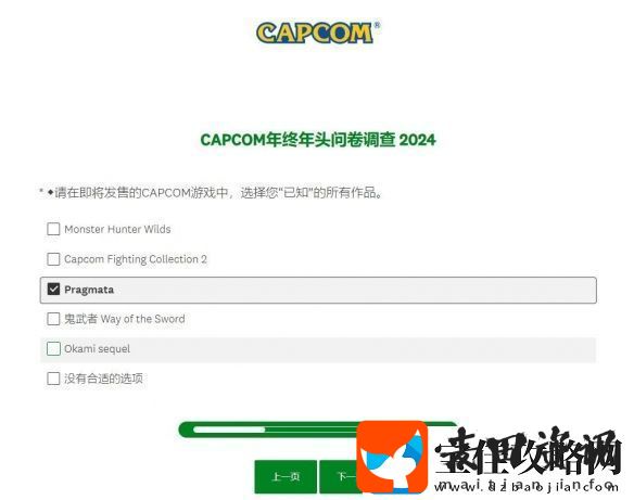 举牌道歉萝莉游戏Pragmata或即将发售！卡普空调查问卷显端倪