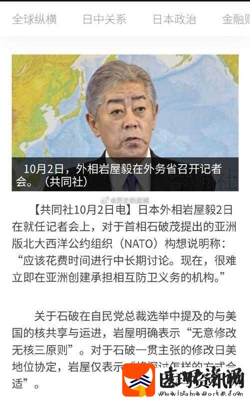 日本现在还是亚洲第一吗