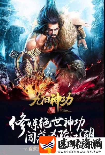 九阳神功起源震撼来袭主机级工艺实机演示大揭秘！