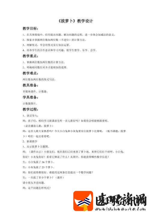 怎么拔萝卜更快