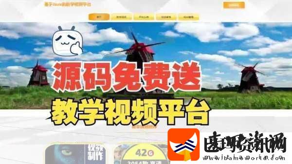 成品短视频APP源码的优点据传能免费看片