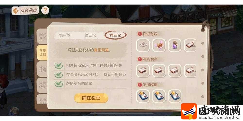 奥比岛梦想国度暗夜袭击第二个事件答案分享全解析
