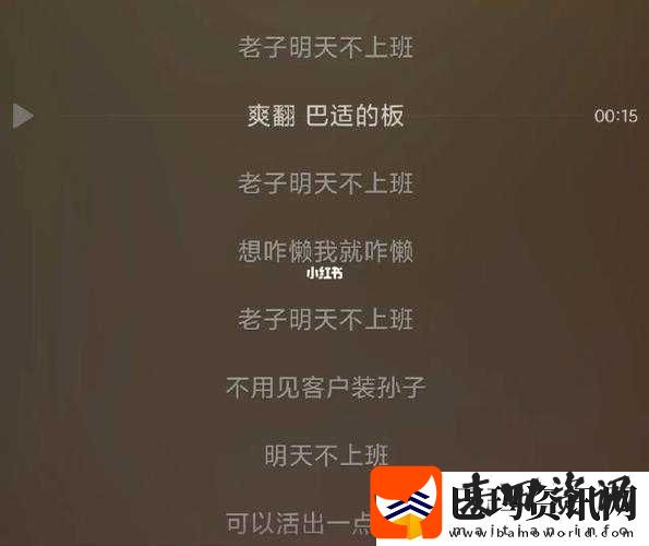 老子今天不上班第7关图文攻略详解