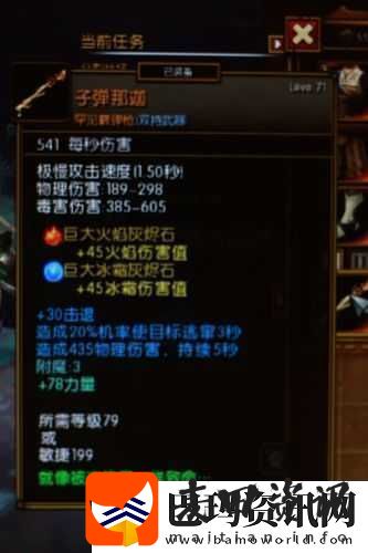 火炬之光