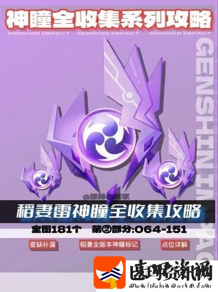 原神稻妻解锁全攻略