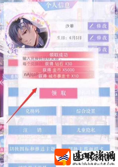 恋与制作人召回有好礼活动攻略